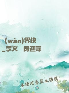萬(wàn)界快遞員